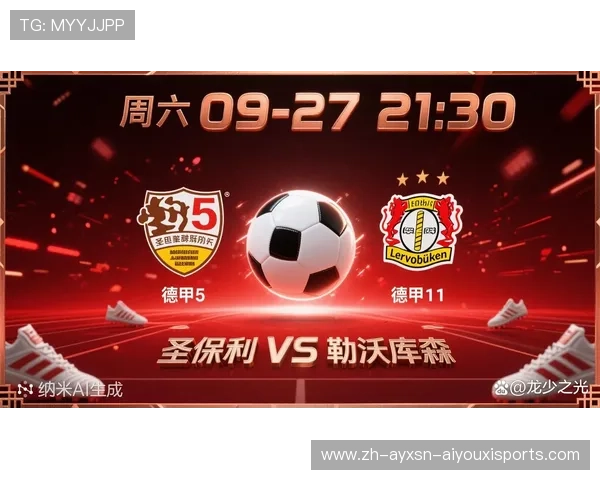 黑马突围英格尔成功锁定德甲席位 创造历史新里程碑