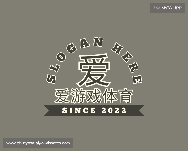 认识爱游戏体育